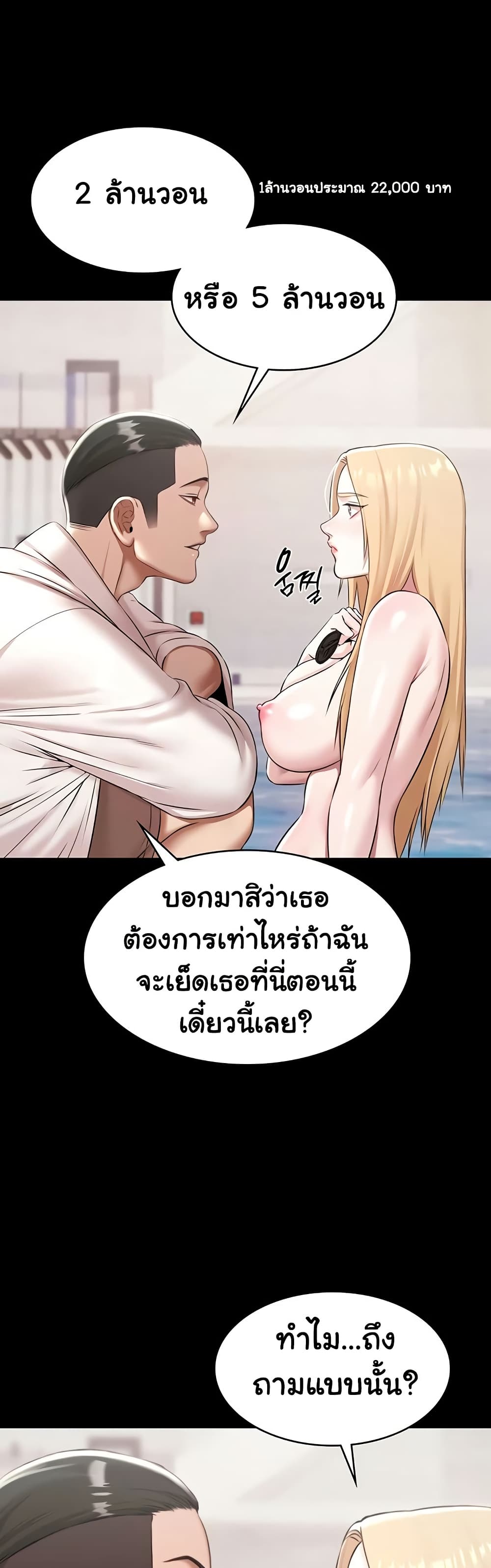 Pool Party page 12