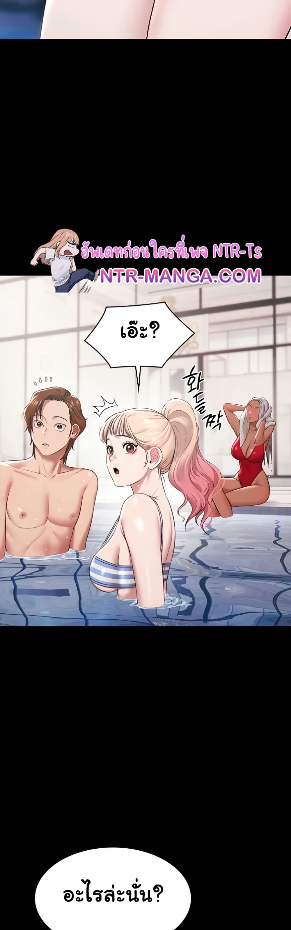 Pool Party page 16