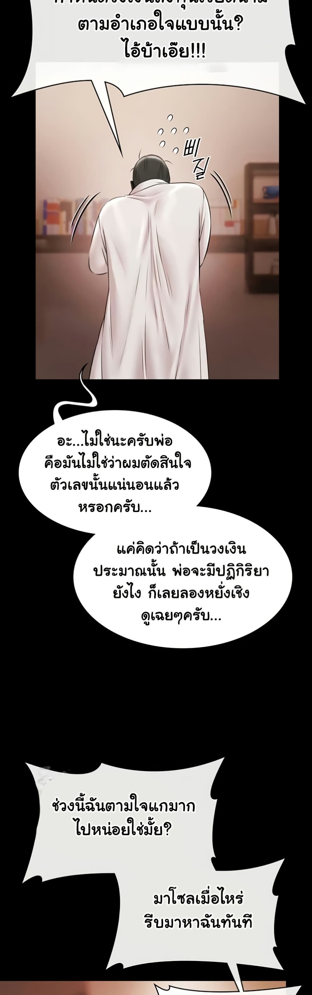 Pool Party page 27