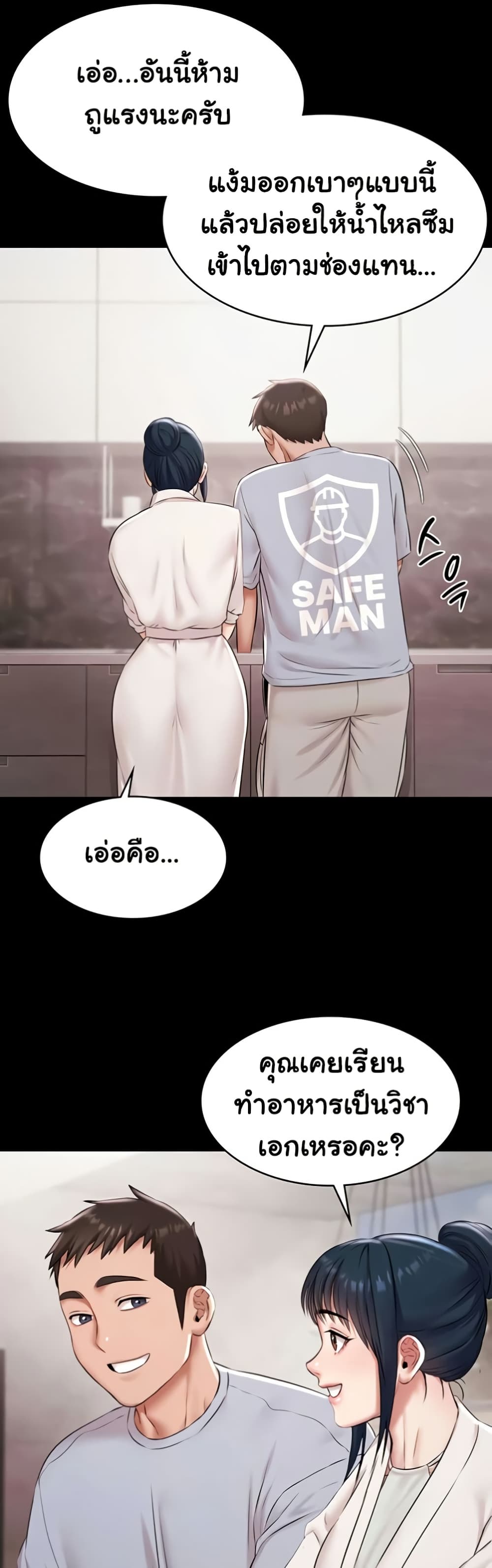 Pool Party page 33