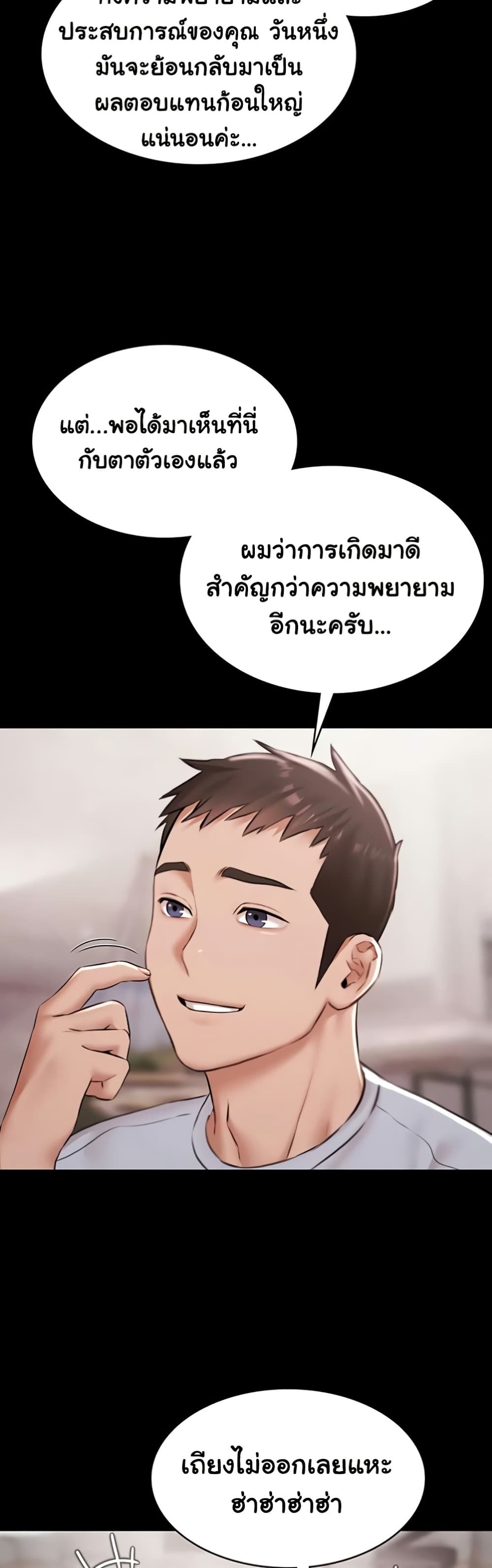 Pool Party page 36