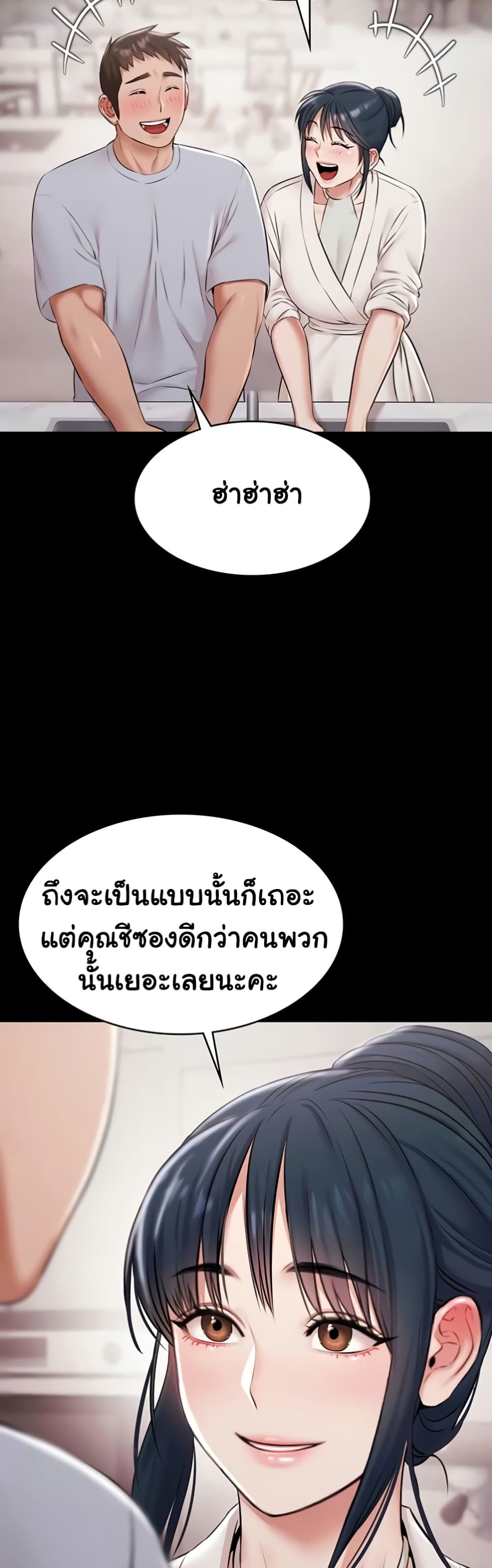 Pool Party page 37