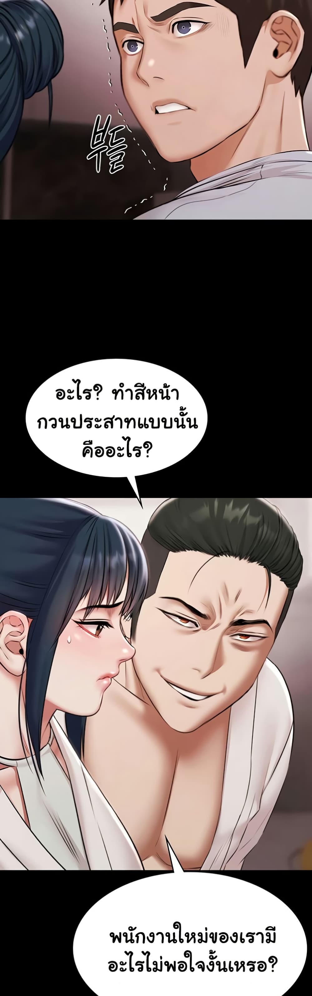 Pool Party page 44