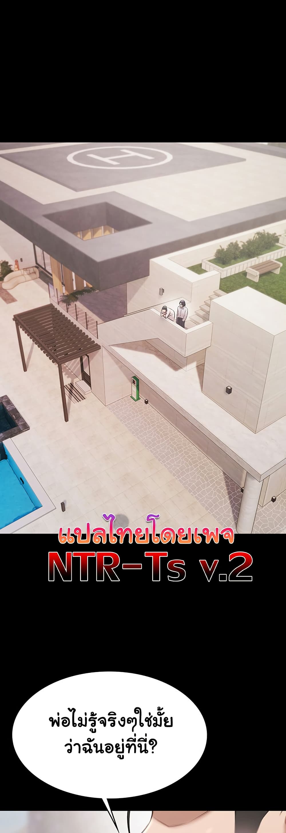 Pool Party page 2