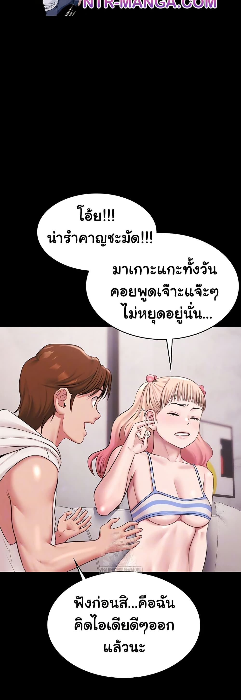 Pool Party page 13