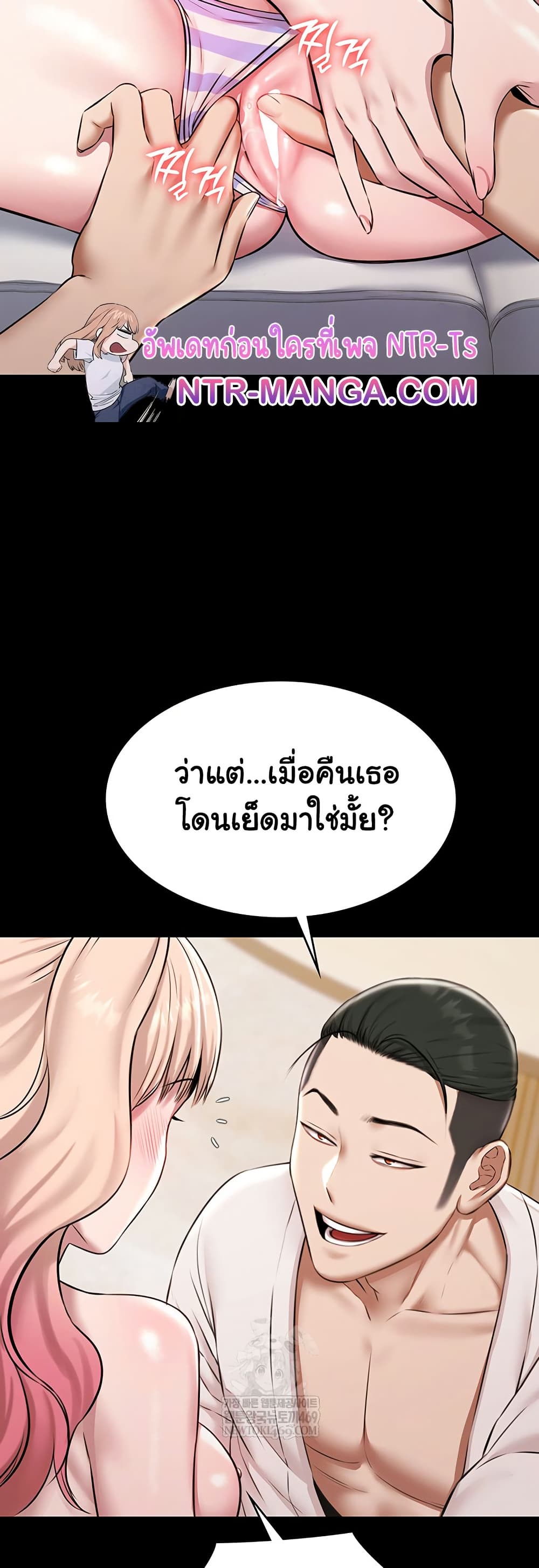 Pool Party page 32