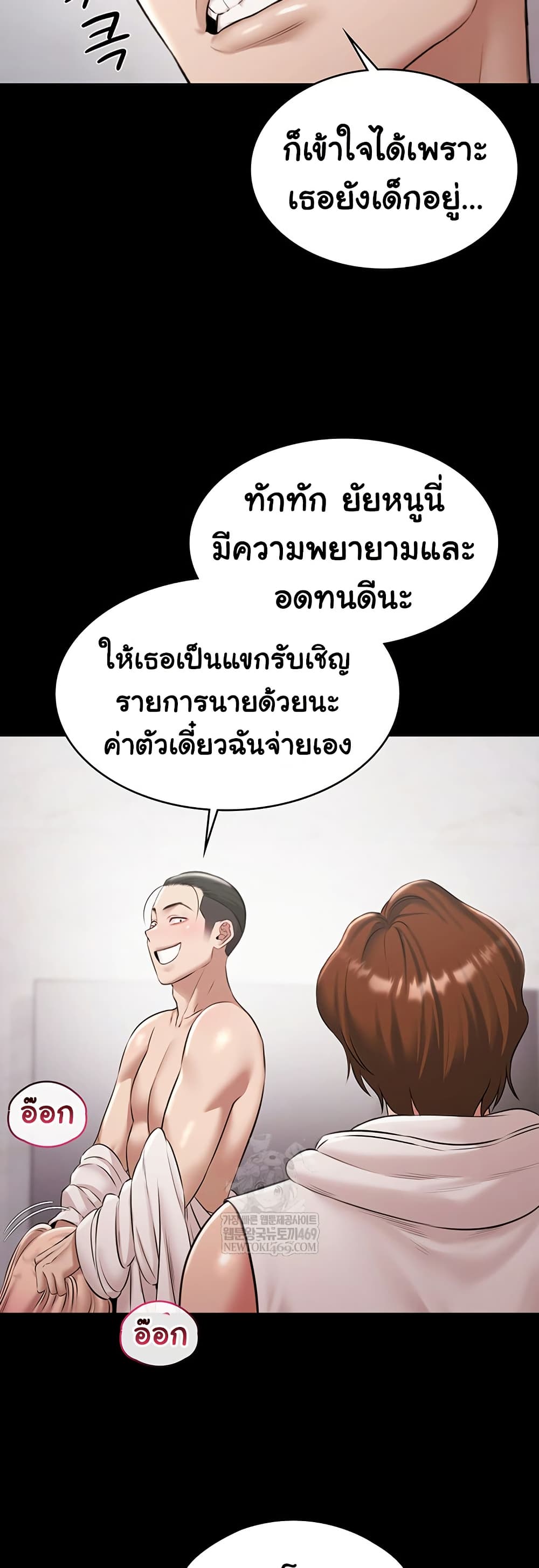 Pool Party page 51
