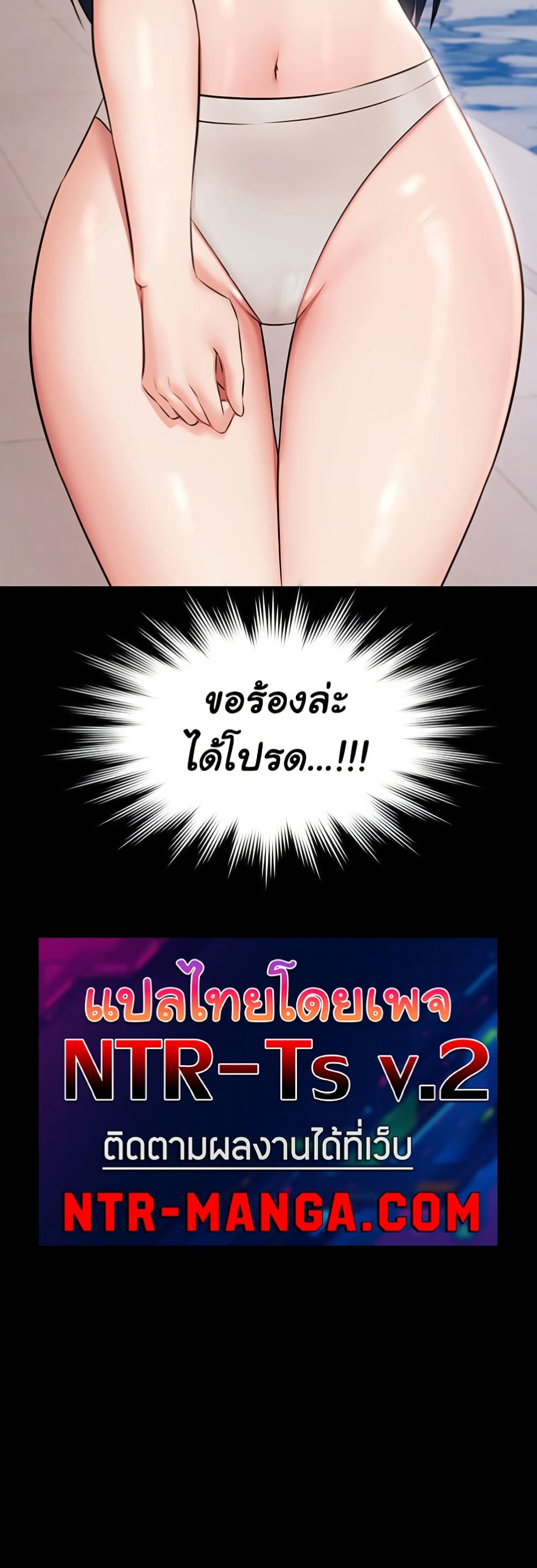 Pool Party page 61