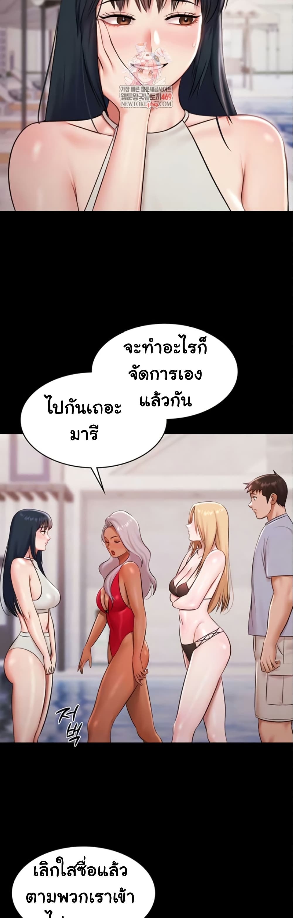 Pool Party page 5