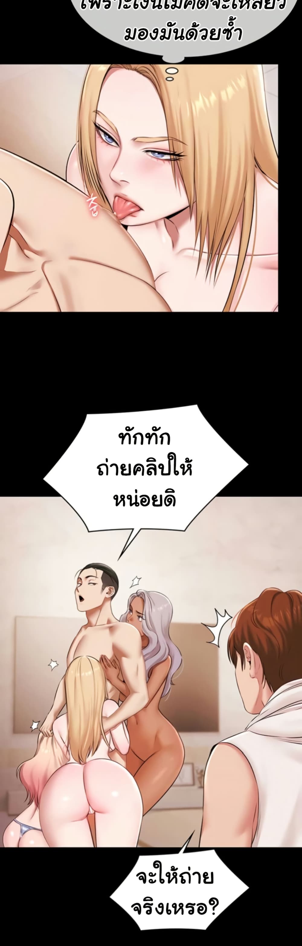 Pool Party page 16