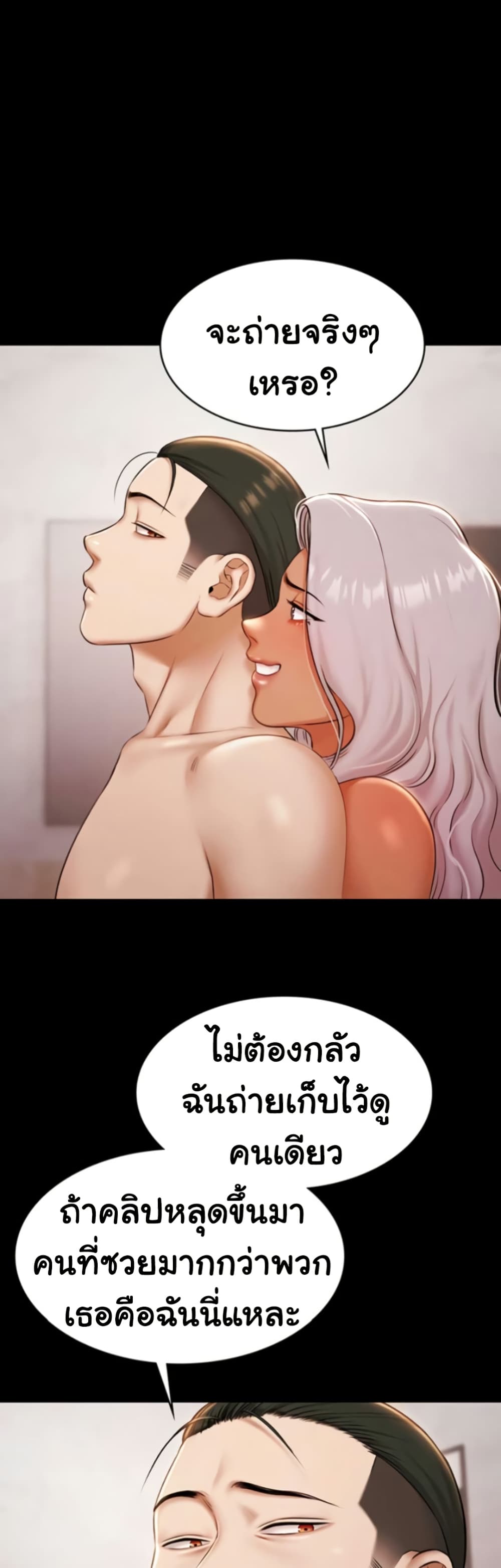 Pool Party page 17