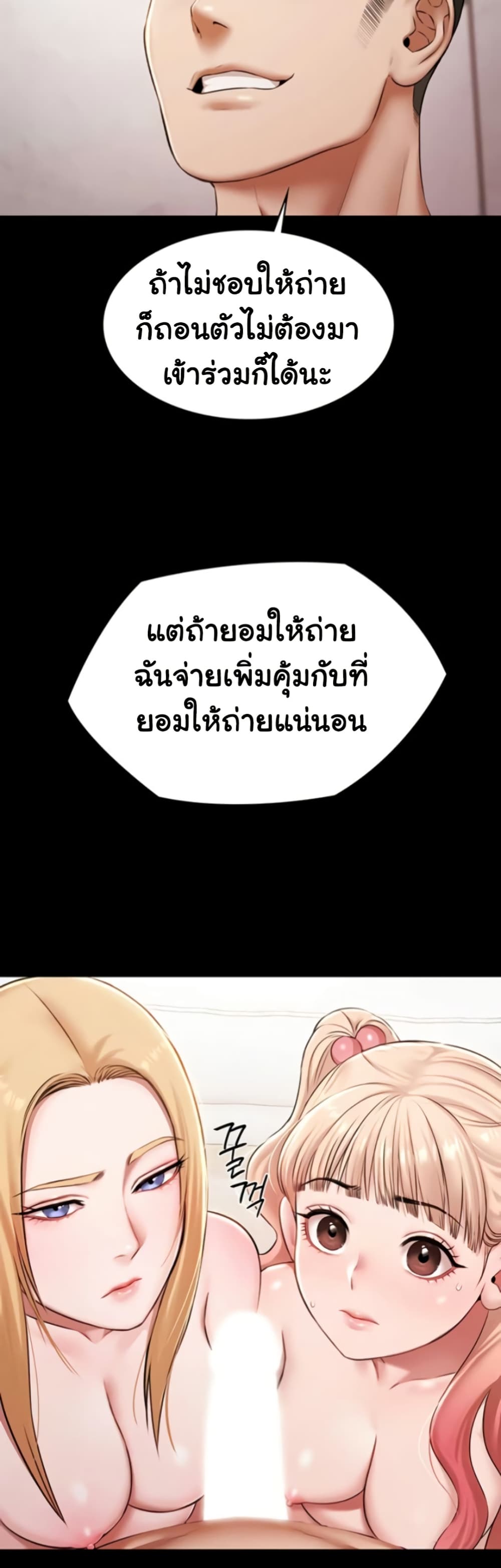 Pool Party page 18