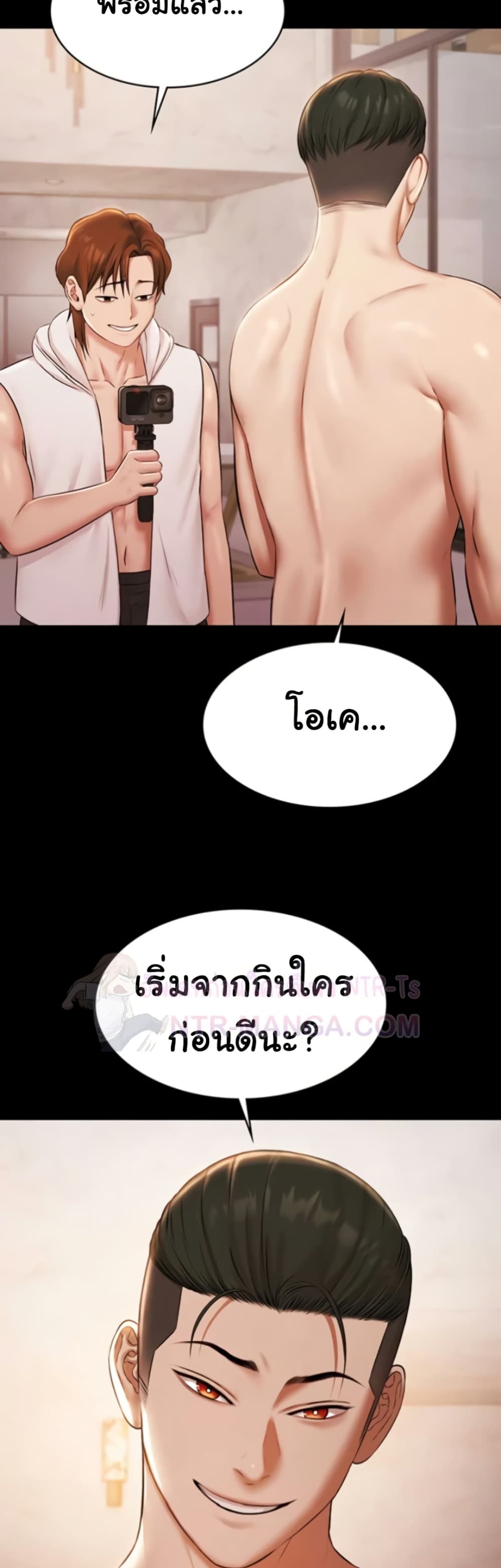 Pool Party page 20