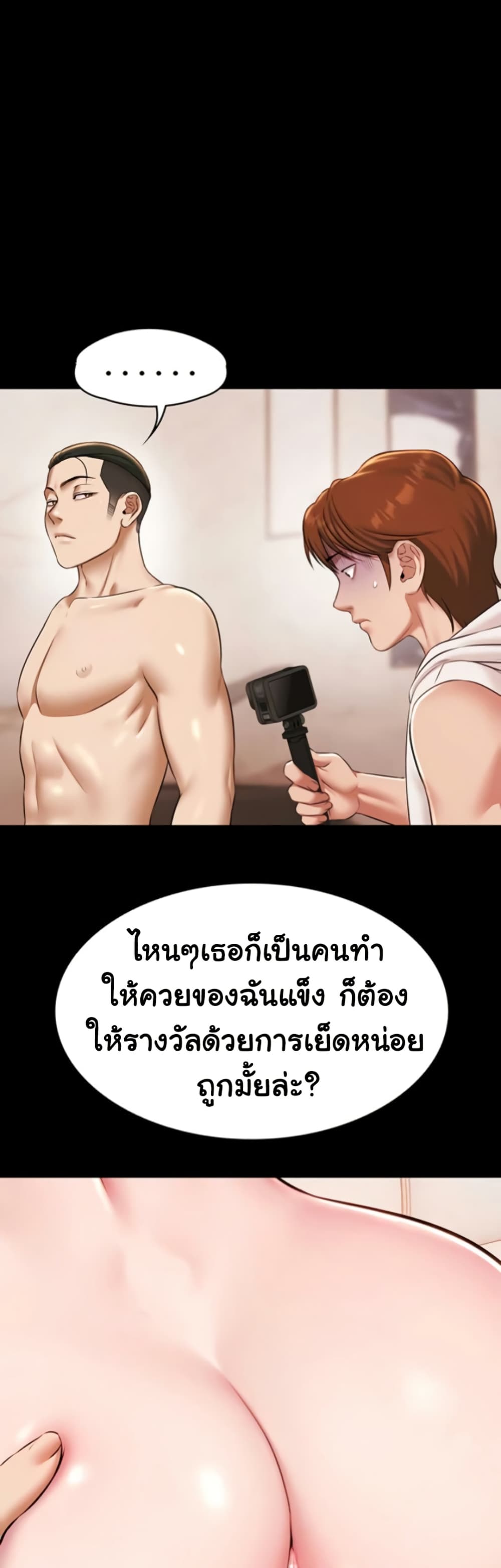 Pool Party page 22