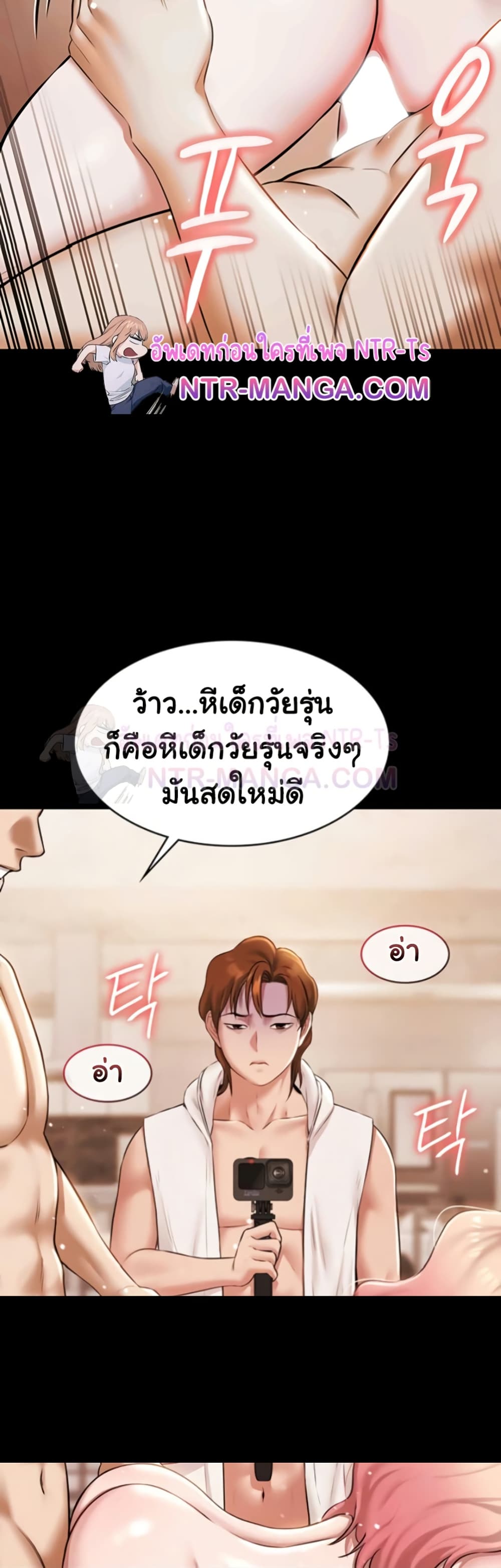 Pool Party page 24