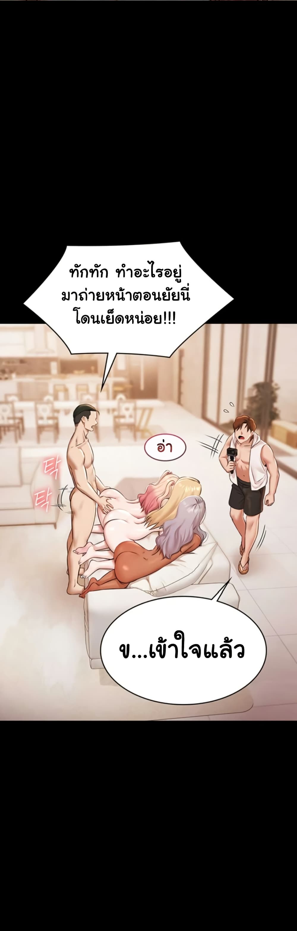 Pool Party page 25
