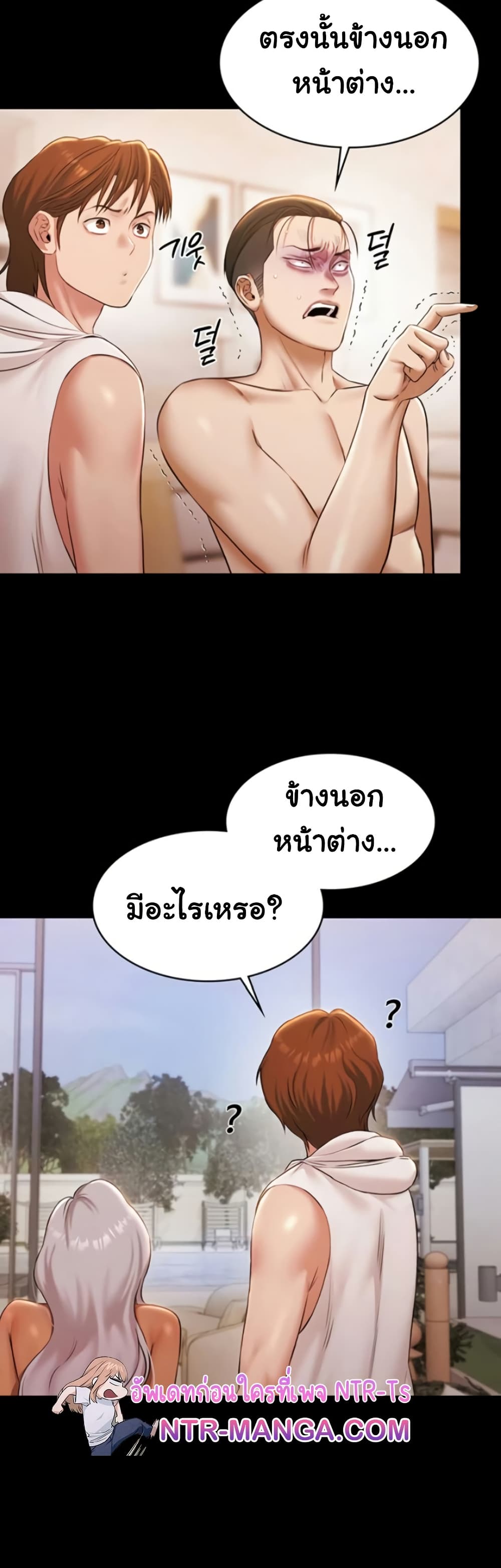 Pool Party page 38