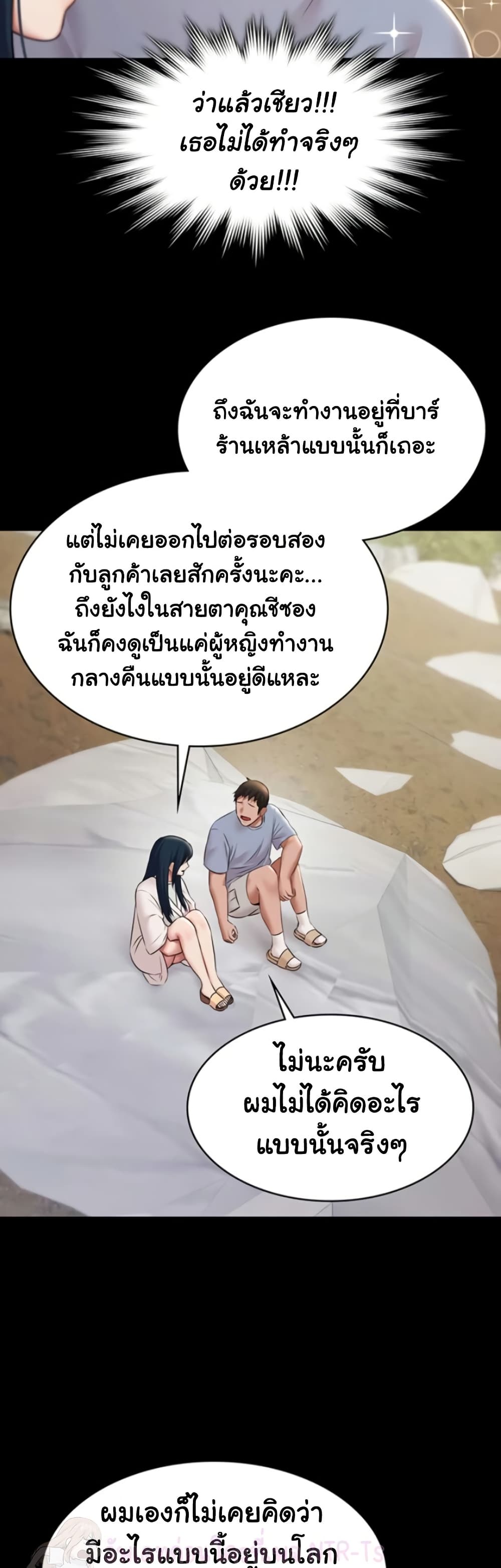 Pool Party page 45