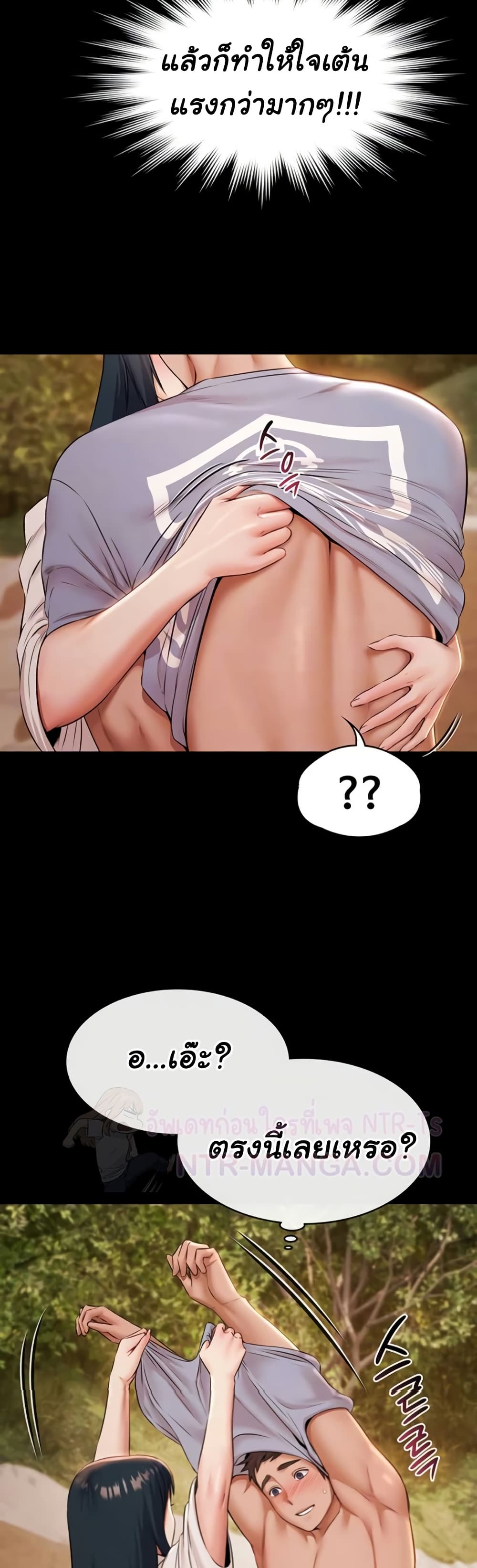 Pool Party page 13