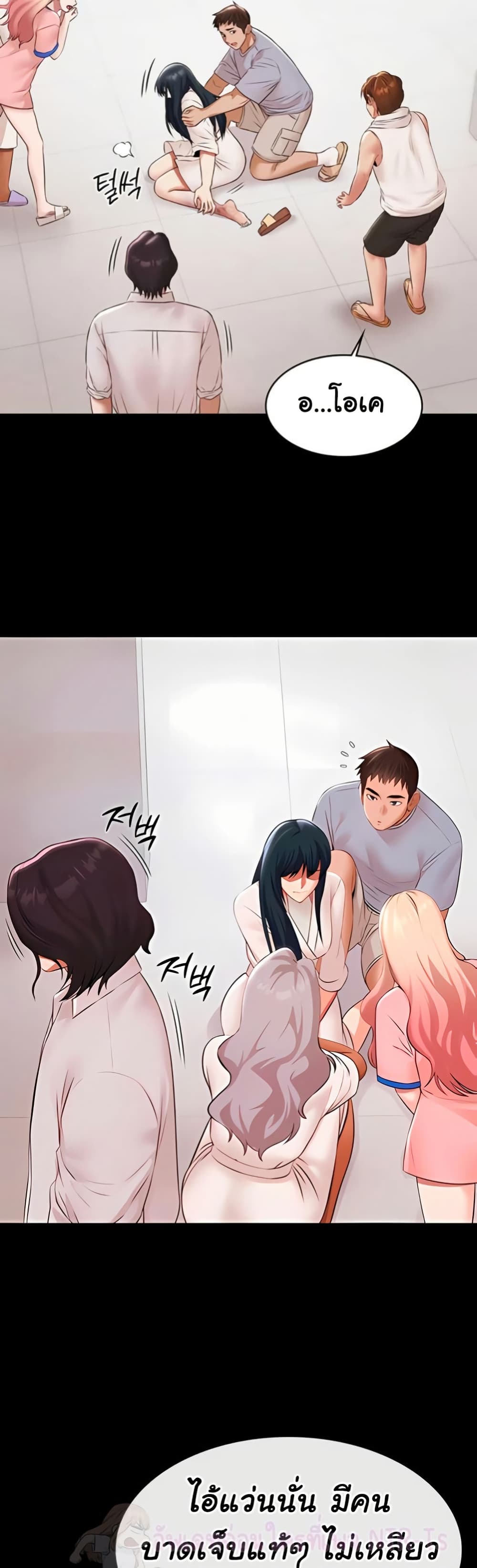 Pool Party page 48