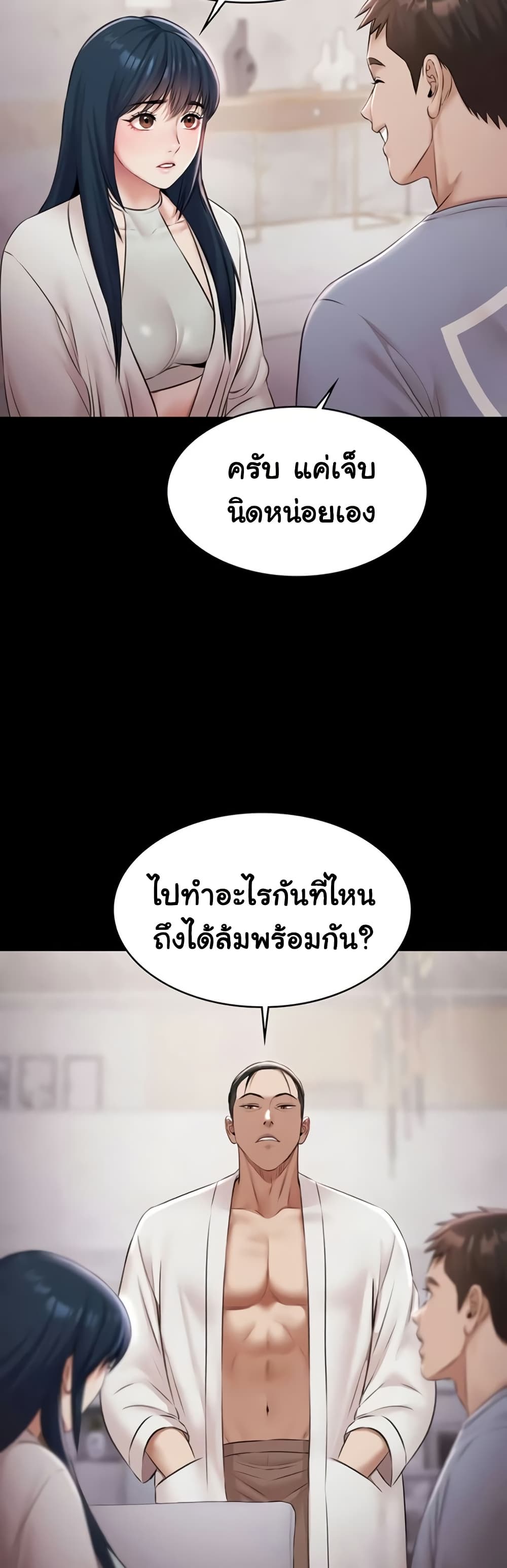 Pool Party page 12