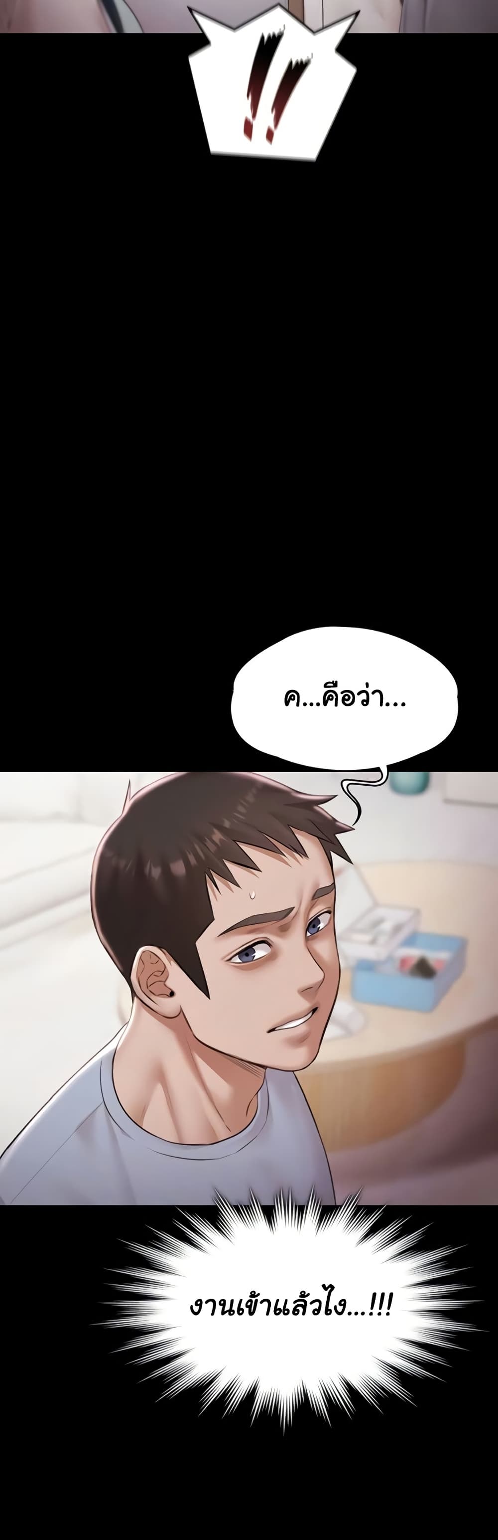 Pool Party page 13