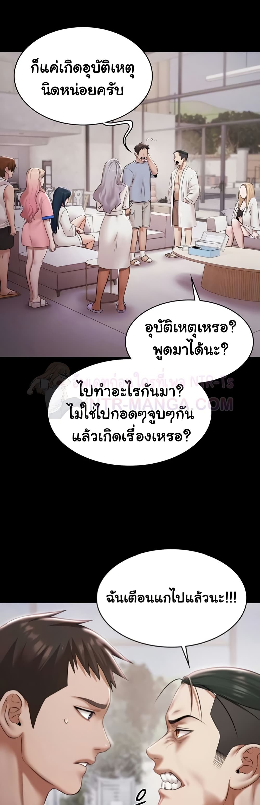 Pool Party page 14