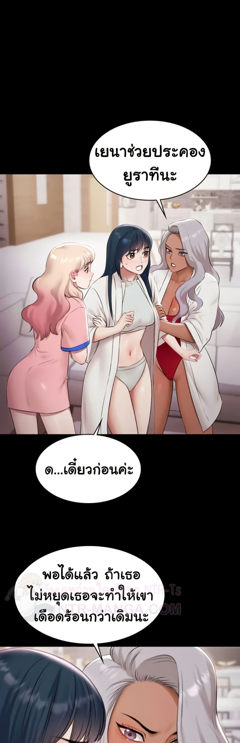 Pool Party page 23