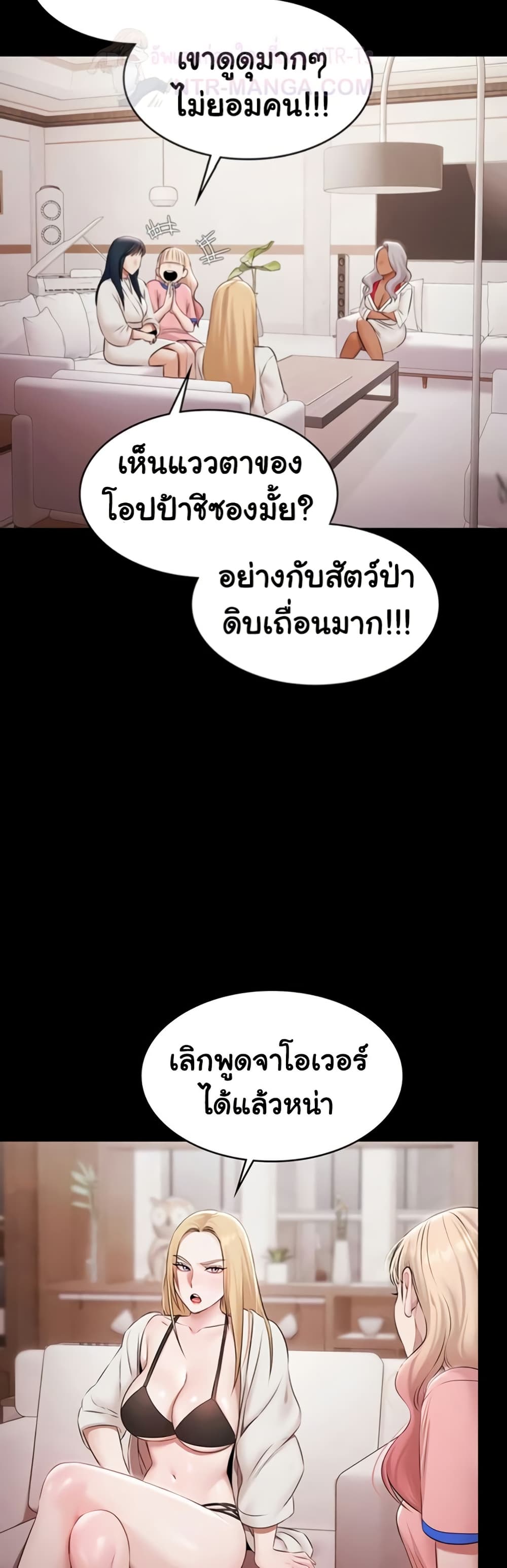 Pool Party page 27