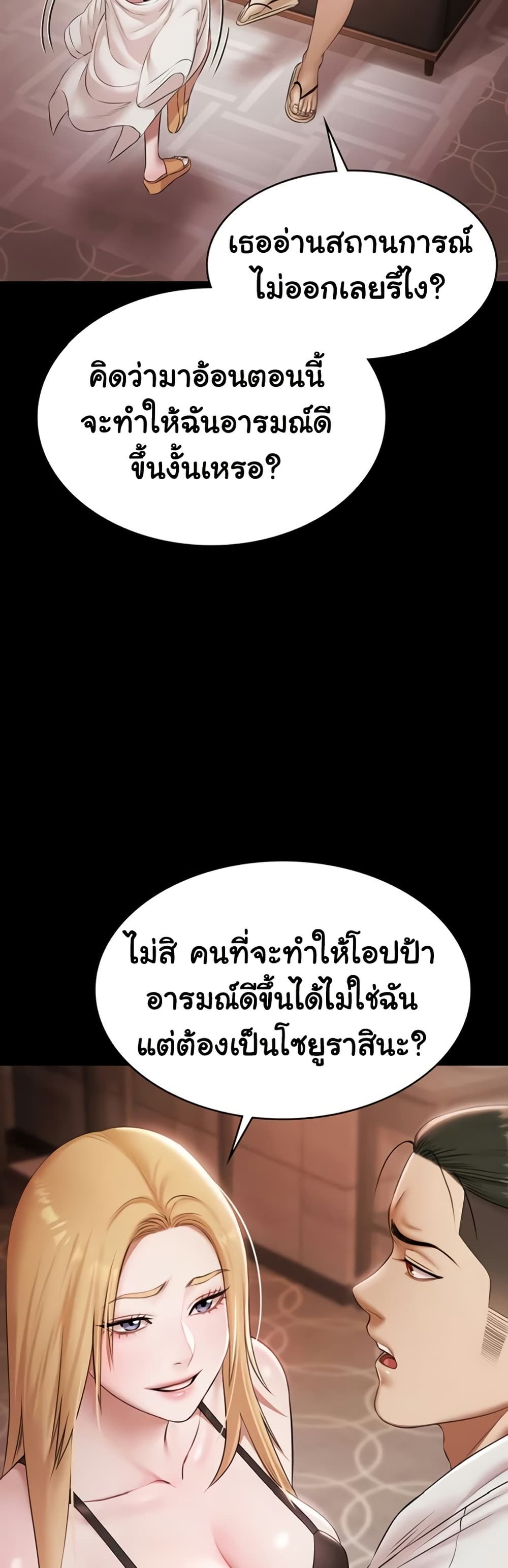 Pool Party page 43