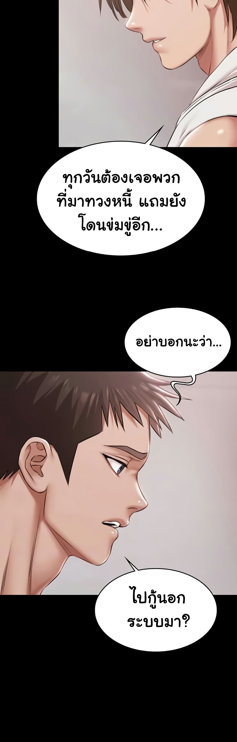 Pool Party page 9