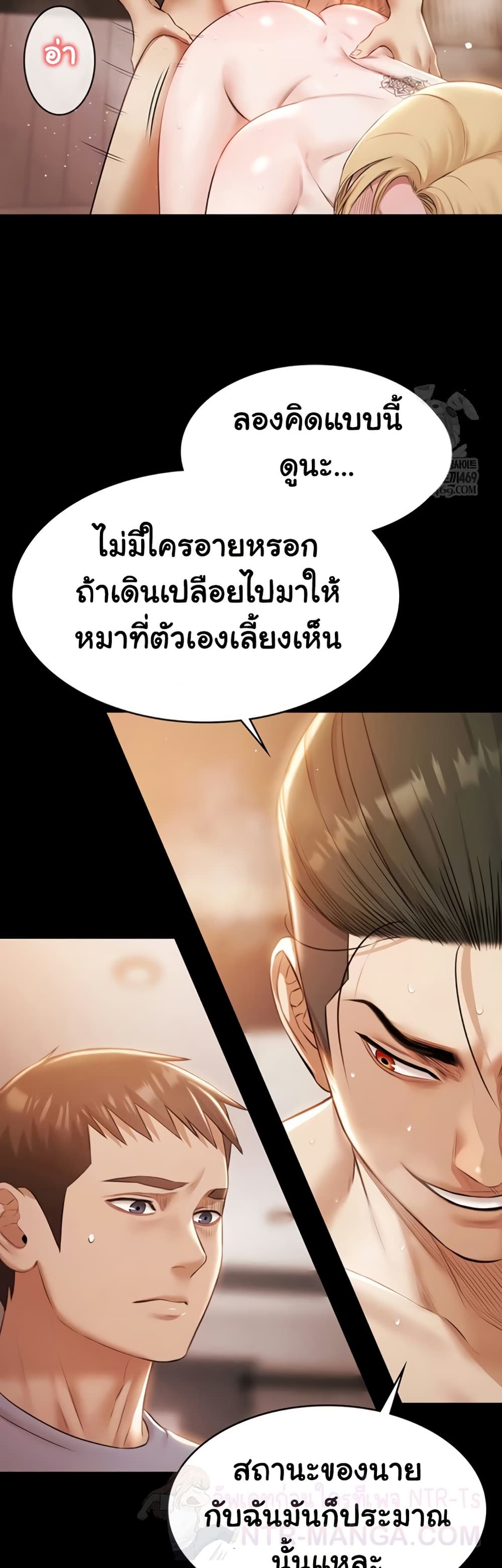 Pool Party page 28