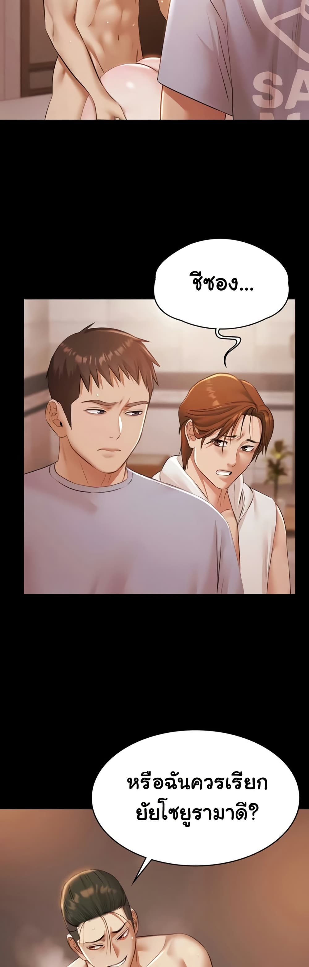 Pool Party page 30