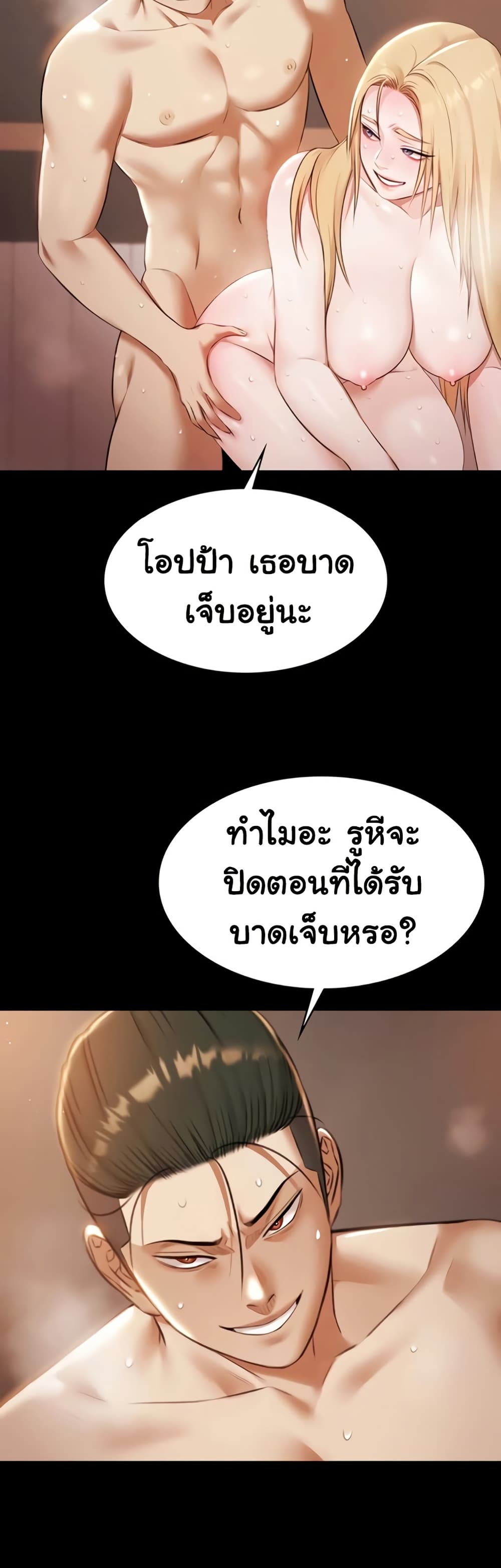 Pool Party page 31