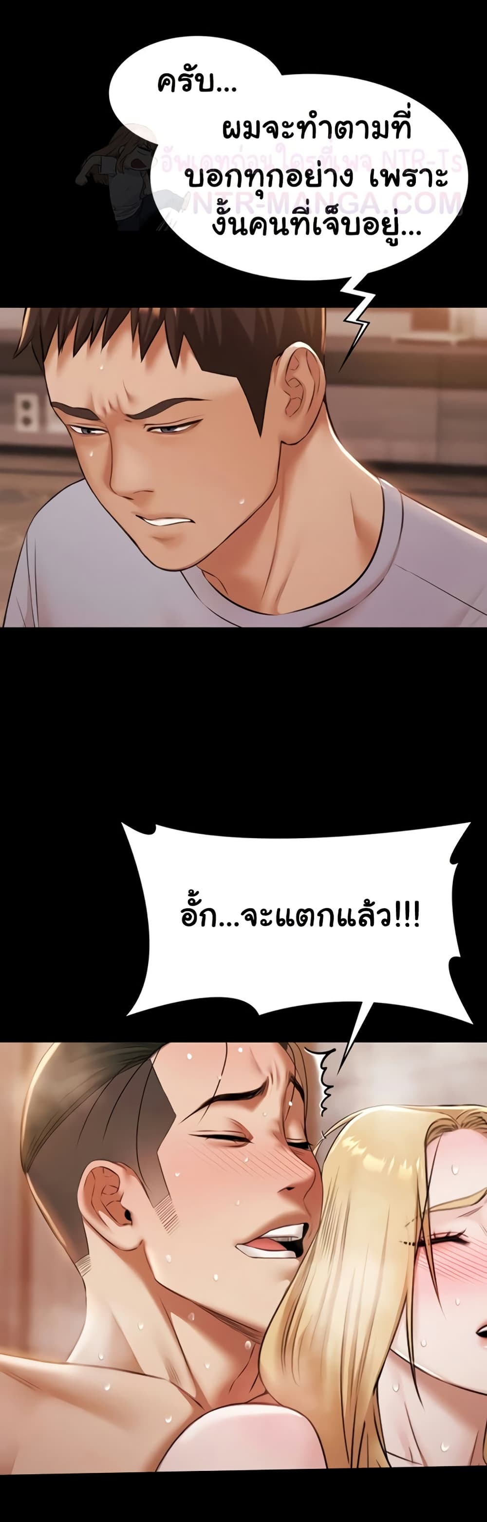 Pool Party page 37