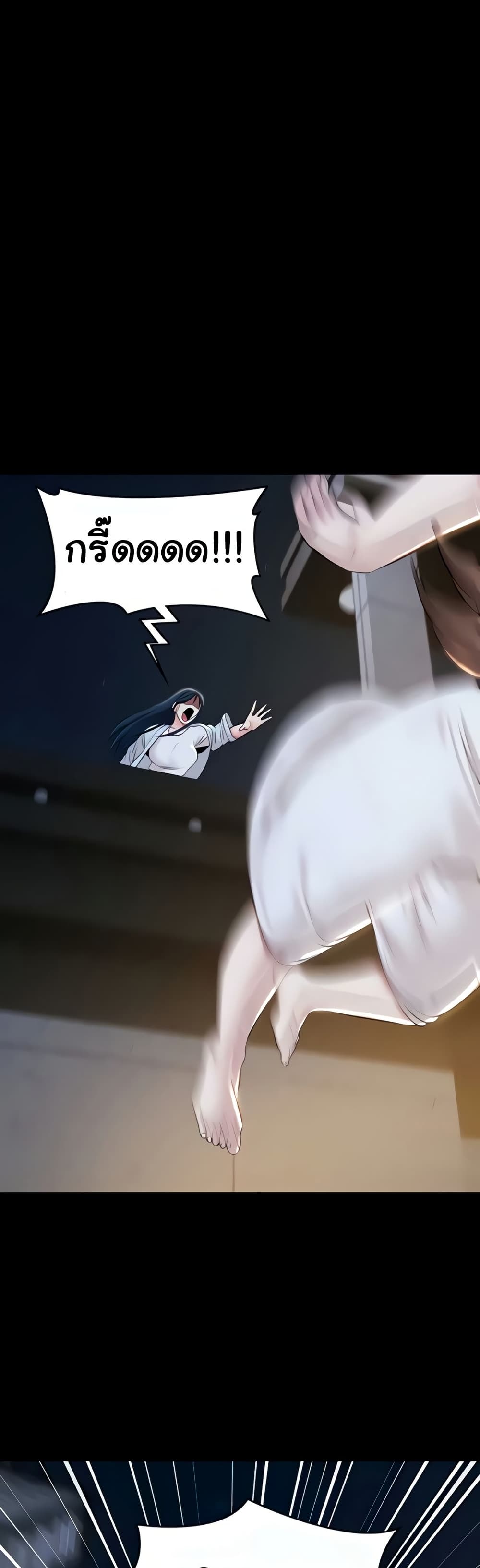 Pool Party page 10