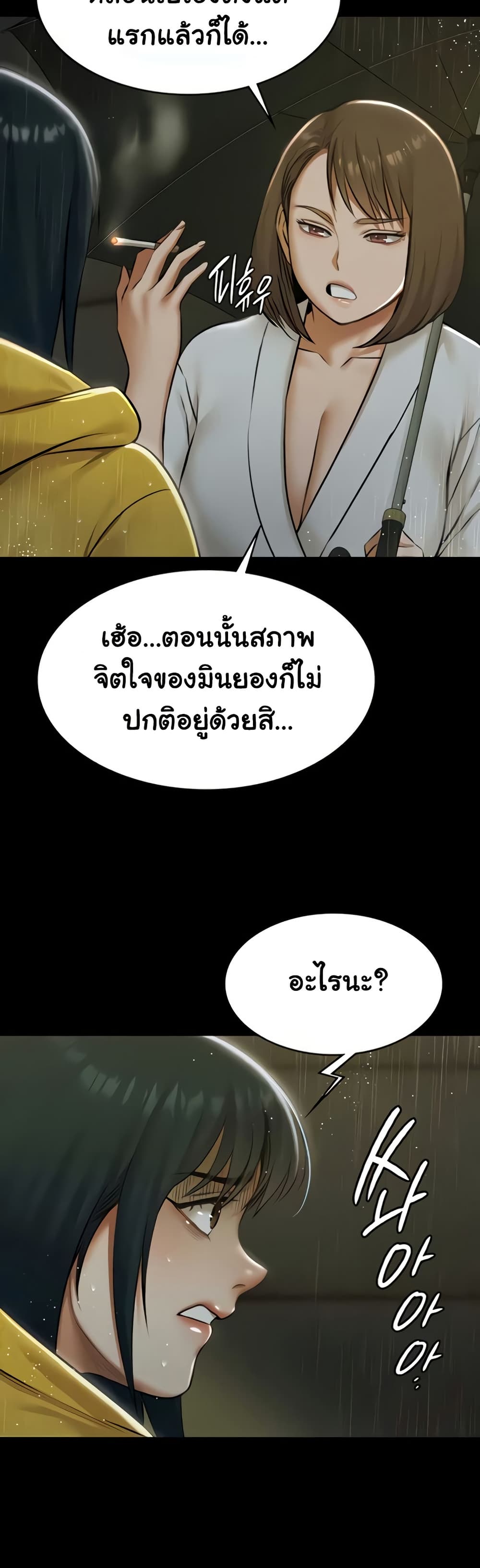 Pool Party page 22