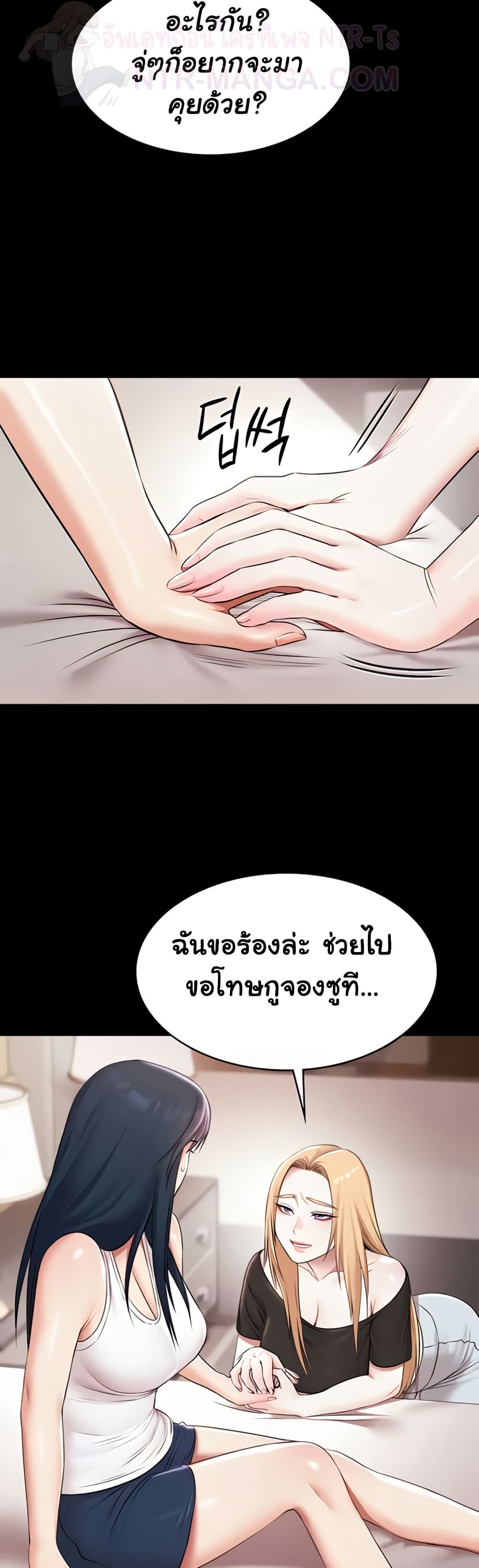 Pool Party page 35