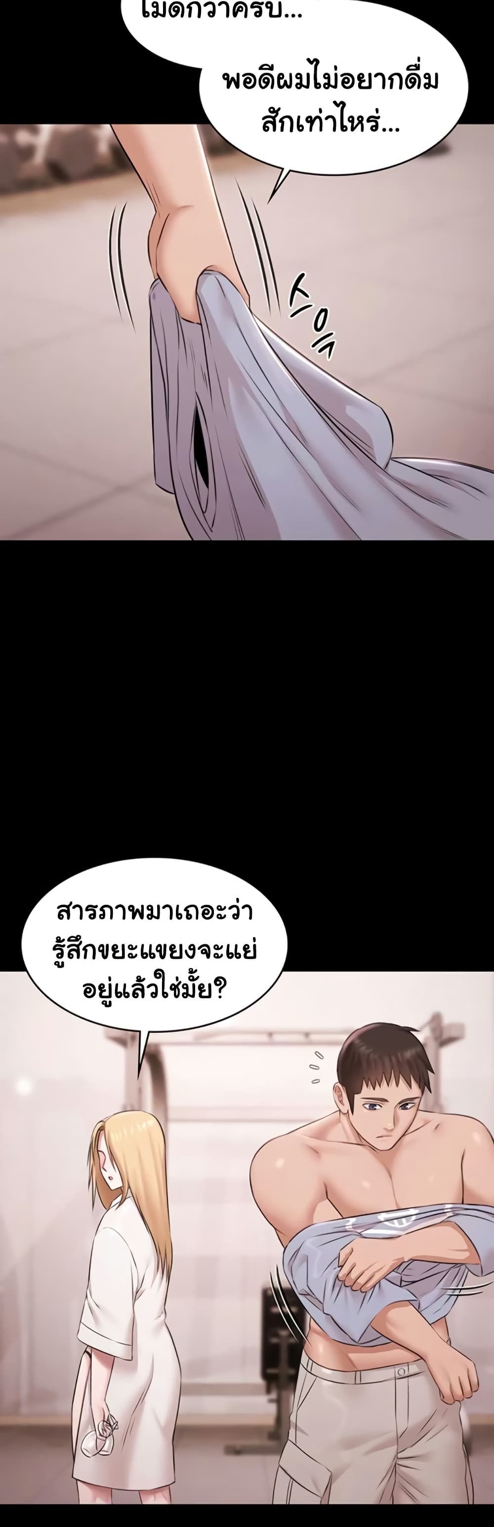 Pool Party page 3