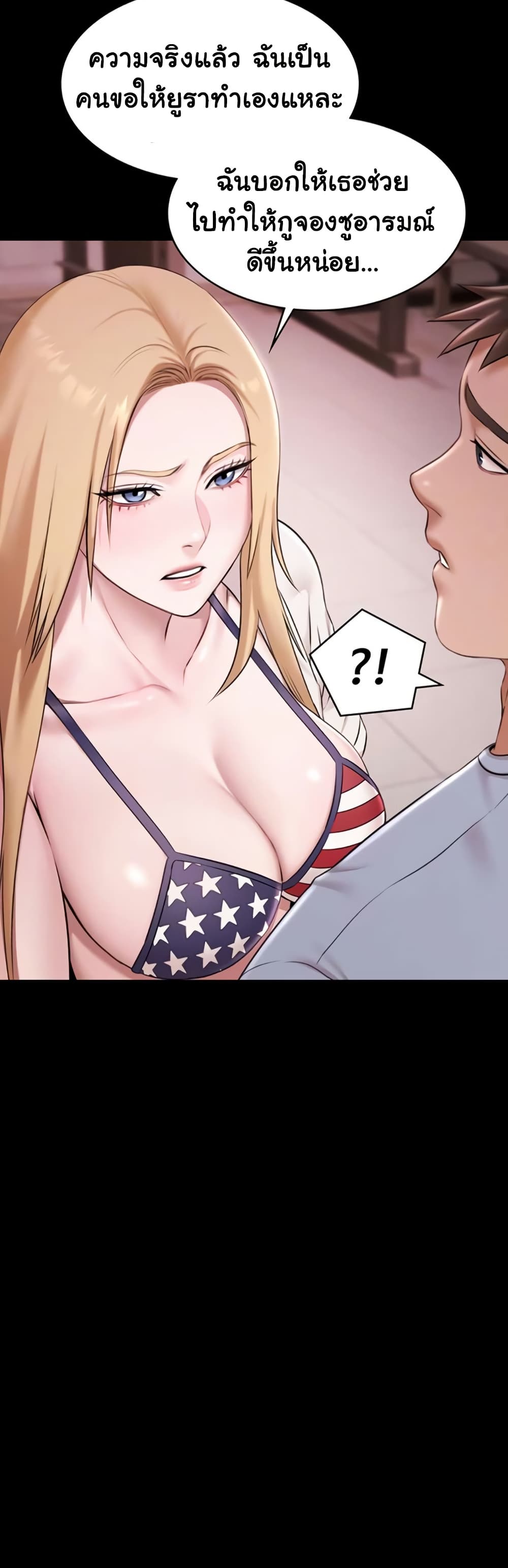 Pool Party page 6