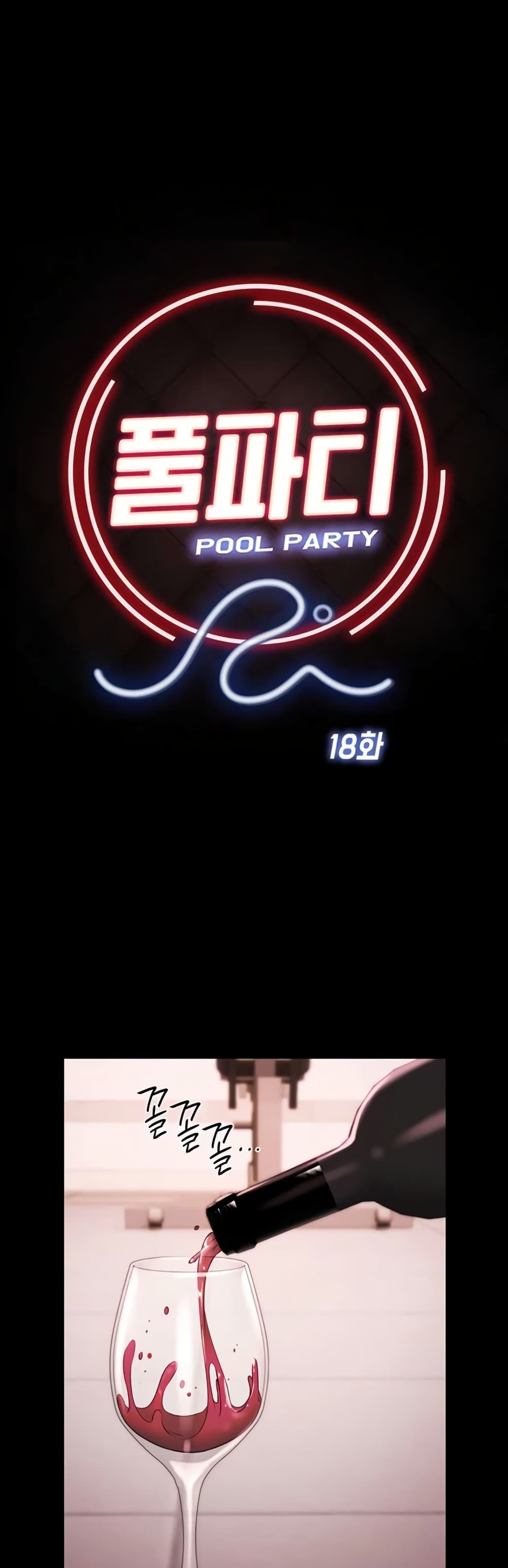 Pool Party page 7