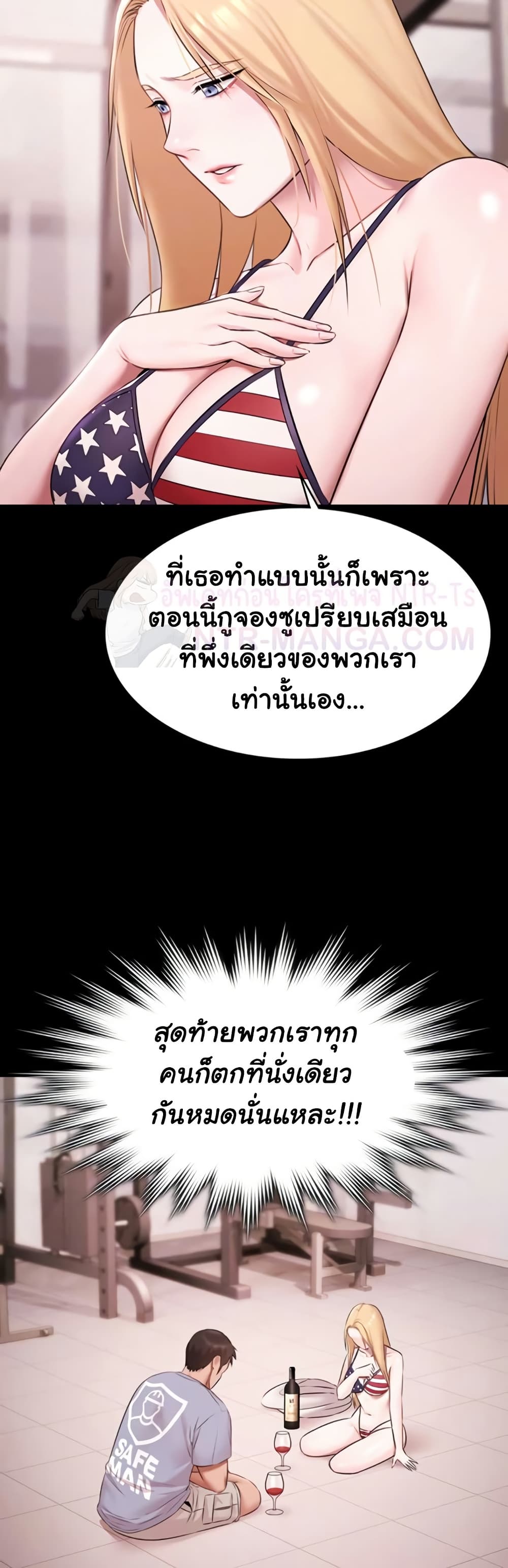 Pool Party page 13