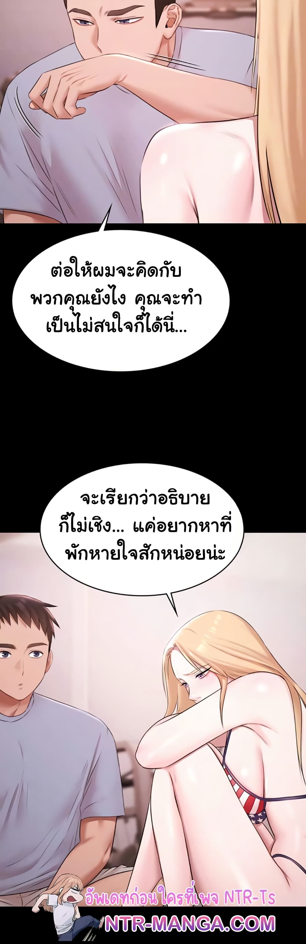Pool Party page 15