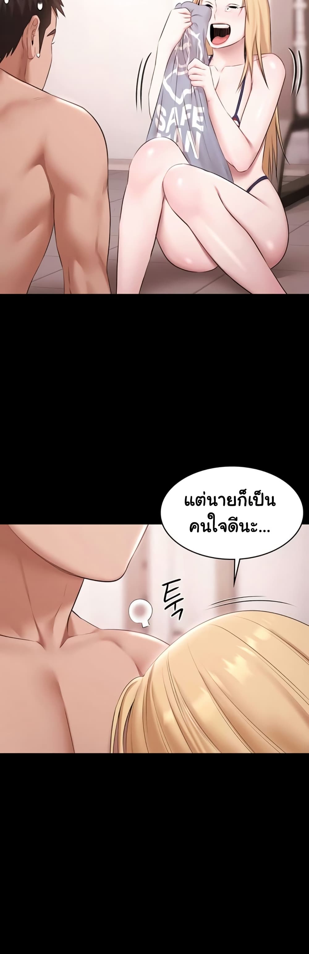 Pool Party page 21