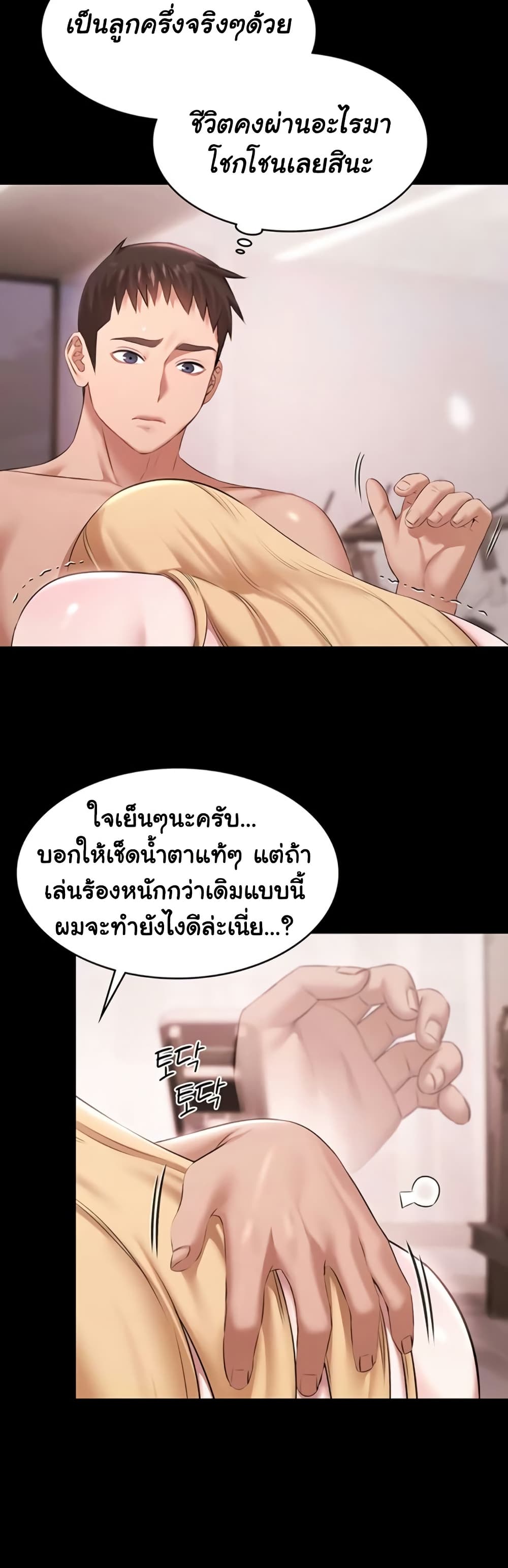 Pool Party page 23