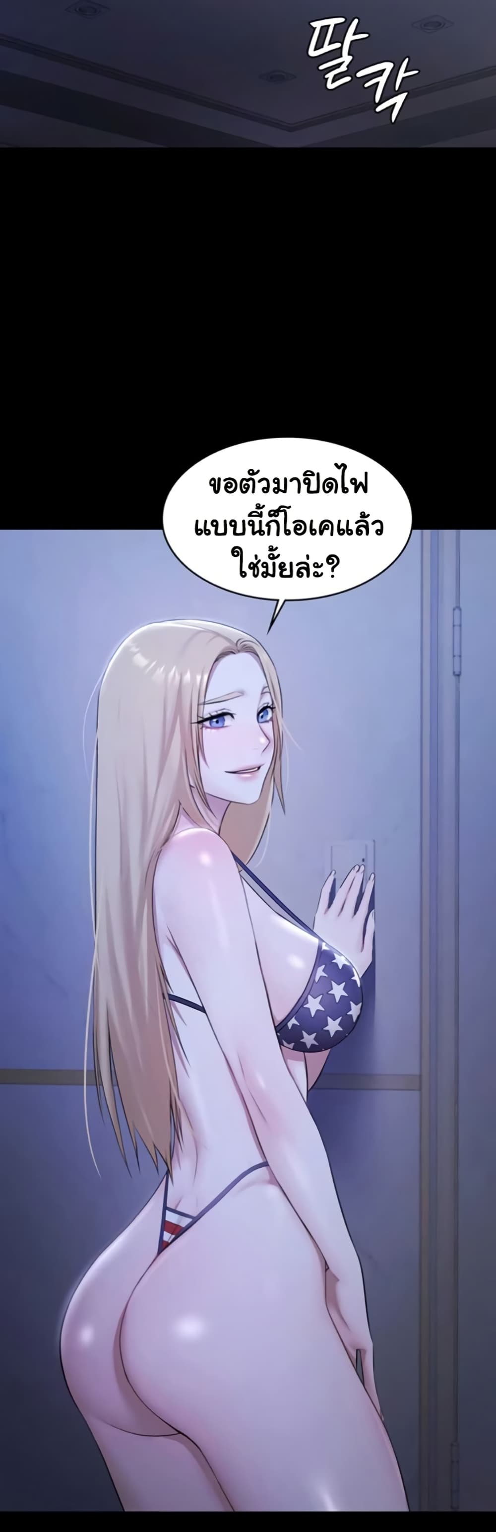 Pool Party page 29