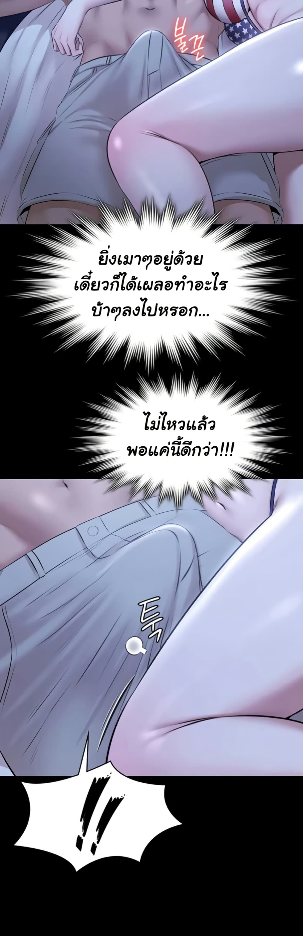 Pool Party page 33