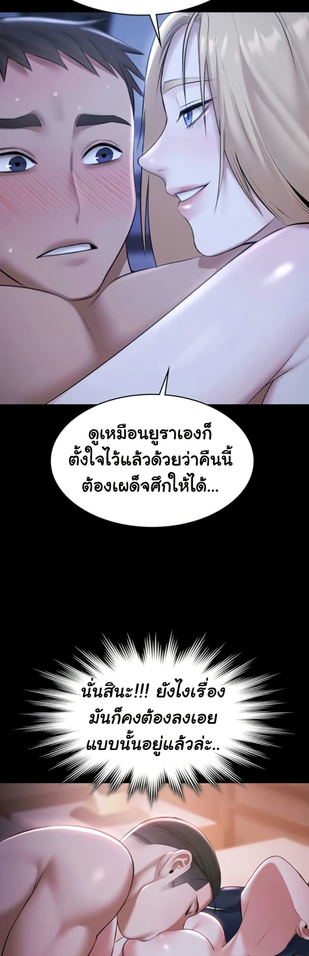 Pool Party page 36