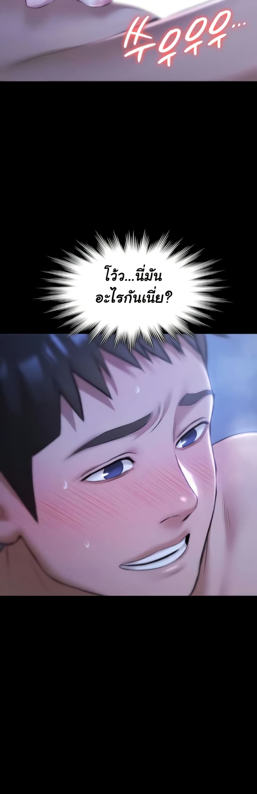 Pool Party page 41