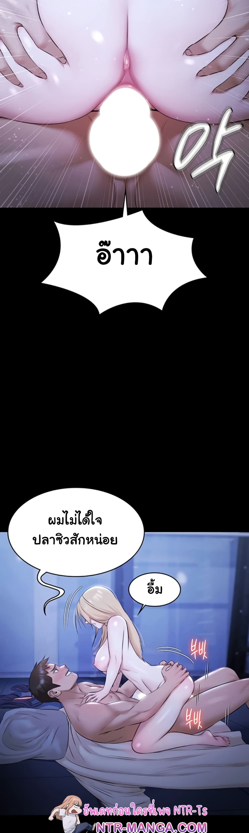 Pool Party page 11